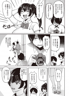 COMIC Shitsurakuten 2016-10 [Digital] - page 41