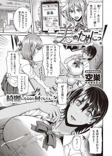 COMIC Shitsurakuten 2016-10 [Digital] - page 7