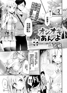 [Oouso] Oshioki Anyo (COMIC BAVEL 2016-10) [Chinese] [沒有漢化] [Digital] - page 2