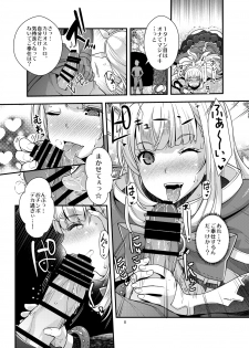 (C90) [UNIQUE (Rakujin)] Sennou DUALFUCK Cagliostro (Granblue Fantasy) - page 8