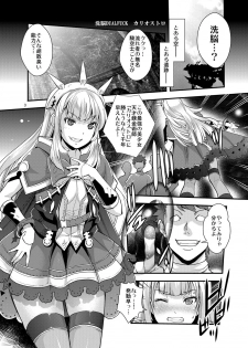 (C90) [UNIQUE (Rakujin)] Sennou DUALFUCK Cagliostro (Granblue Fantasy) - page 3