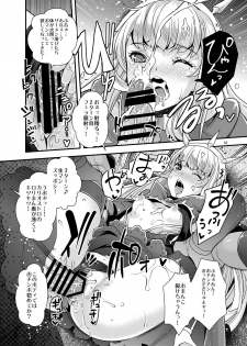 (C90) [UNIQUE (Rakujin)] Sennou DUALFUCK Cagliostro (Granblue Fantasy) - page 10