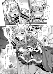 (C90) [UNIQUE (Rakujin)] Sennou DUALFUCK Cagliostro (Granblue Fantasy) - page 9