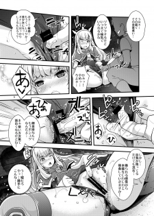 (C90) [UNIQUE (Rakujin)] Sennou DUALFUCK Cagliostro (Granblue Fantasy) - page 5