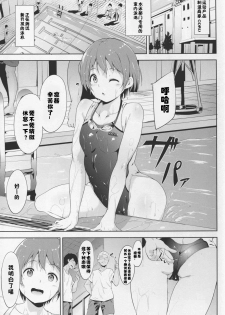 (Anata to Love Live! 5) [Ringoya (Alp)] Love Swimming Bell (Love Live!) [Chinese] [佳奈助汉化组] - page 3