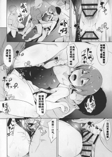 (Anata to Love Live! 5) [Ringoya (Alp)] Love Swimming Bell (Love Live!) [Chinese] [佳奈助汉化组] - page 20