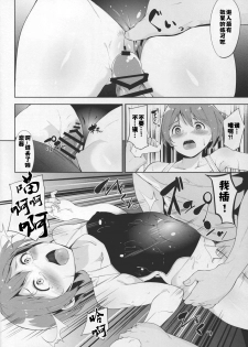 (Anata to Love Live! 5) [Ringoya (Alp)] Love Swimming Bell (Love Live!) [Chinese] [佳奈助汉化组] - page 12