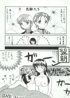 (C51) [Studio PAL (Nanno Koto)] Wanpaku Anime 5 Daibakugeki (Martian Successor Nadesico, Neon Genesis Evangelion) - page 29