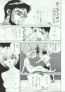 (C51) [Studio PAL (Nanno Koto)] Wanpaku Anime 5 Daibakugeki (Martian Successor Nadesico, Neon Genesis Evangelion) - page 18