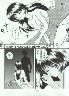 (C51) [Studio PAL (Nanno Koto)] Wanpaku Anime 5 Daibakugeki (Martian Successor Nadesico, Neon Genesis Evangelion) - page 24