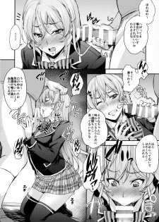 (COMIC1☆10) [Mix Fry (Takurou)] Nakiris Oishiku Meshiagare (Shokugeki no Soma) - page 7