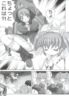 (C68) [Raijinkai (Haruki Genia)] Ganbare Nazuna-sama (Onmyou Taisenki) - page 20