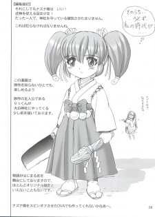 (C68) [Raijinkai (Haruki Genia)] Ganbare Nazuna-sama (Onmyou Taisenki) - page 37
