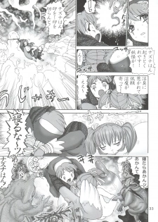 (C68) [Raijinkai (Haruki Genia)] Ganbare Nazuna-sama (Onmyou Taisenki) - page 32