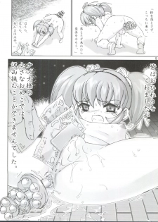 (C68) [Raijinkai (Haruki Genia)] Ganbare Nazuna-sama (Onmyou Taisenki) - page 7