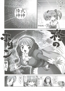 (C68) [Raijinkai (Haruki Genia)] Ganbare Nazuna-sama (Onmyou Taisenki) - page 19