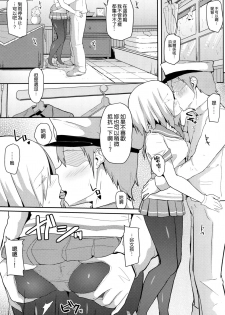 (C90) [Monokuromomiji (Yuna)] Ame no Hi no Hamakaze to no Sugoshikata (Kantai Collection -KanColle-) [Chinese] [空気系☆漢化] - page 4