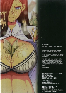 (COMIC1☆10) [B.B.T.T. (Yamamoto Zenzen)] Songen Kankin Baby [English] [tripwire] - page 26