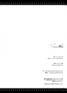(C90) [Tengu Kotengu (Kotengu)] Atago no Amaama Seikyouiku (Kantai Collection -KanColle-) [Chinese] [空気系☆漢化] - page 26