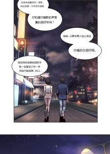 [Ramjak] Atonement Camp Ch.21-23 (Chinese) - page 40