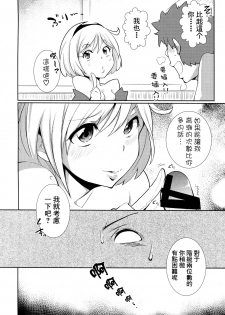 (C90) [*Cherish* (Nishimura Nike)] CLASS.IV (Granblue Fantasy) [Chinese] [无毒汉化组] - page 13