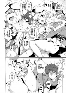 (C90) [*Cherish* (Nishimura Nike)] CLASS.IV (Granblue Fantasy) [Chinese] [无毒汉化组] - page 17