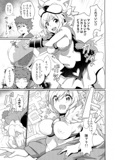 (C90) [*Cherish* (Nishimura Nike)] CLASS.IV (Granblue Fantasy) - page 16