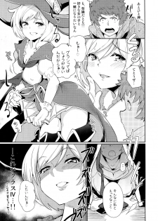 (C90) [*Cherish* (Nishimura Nike)] CLASS.IV (Granblue Fantasy) - page 6