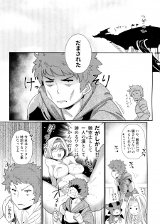 (C90) [*Cherish* (Nishimura Nike)] CLASS.IV (Granblue Fantasy) - page 14