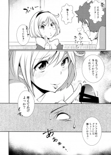 (C90) [*Cherish* (Nishimura Nike)] CLASS.IV (Granblue Fantasy) - page 13