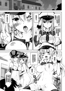 (C90) [Digital Flyer (Oota Yuuichi)] DANKE+SCHON (Kantai Collection -KanColle-) [Chinese] [空気系☆漢化] - page 5