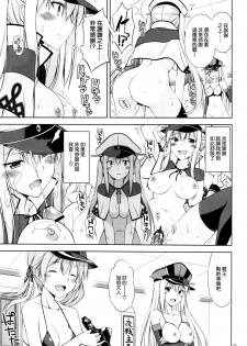 (C90) [Digital Flyer (Oota Yuuichi)] DANKE+SCHON (Kantai Collection -KanColle-) [Chinese] [空気系☆漢化] - page 9