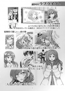 (C90) [WindArTeam (WindArt)] Koi Hime Love Maki!! 4 (Love Live!) - page 3