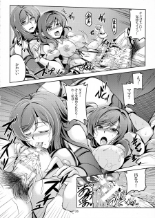 (C90) [WindArTeam (WindArt)] Koi Hime Love Maki!! 4 (Love Live!) - page 27