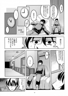 (C90) [WindArTeam (WindArt)] Koi Hime Love Maki!! 4 (Love Live!) - page 12