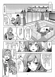 (C90) [WindArTeam (WindArt)] Koi Hime Love Maki!! 4 (Love Live!) - page 6