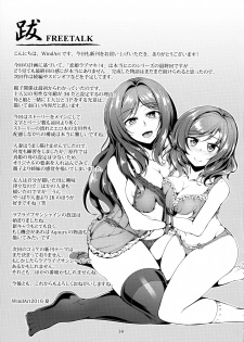 (C90) [WindArTeam (WindArt)] Koi Hime Love Maki!! 4 (Love Live!) - page 41