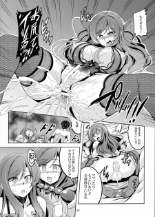 (C90) [WindArTeam (WindArt)] Koi Hime Love Maki!! 4 (Love Live!) - page 33