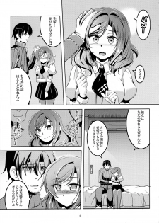 (C90) [WindArTeam (WindArt)] Koi Hime Love Maki!! 4 (Love Live!) - page 10