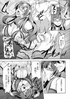 (C90) [WindArTeam (WindArt)] Koi Hime Love Maki!! 4 (Love Live!) - page 31