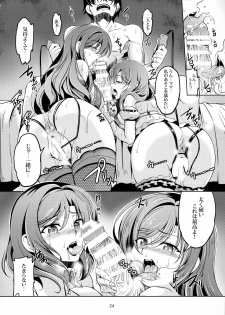 (C90) [WindArTeam (WindArt)] Koi Hime Love Maki!! 4 (Love Live!) - page 25
