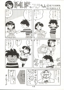 (C43) [ART=THEATER (Fred Kelly)] M.F.H.H.3 (Bishoujo Senshi Sailor Moon) - page 42