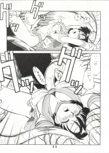 (C43) [ART=THEATER (Fred Kelly)] M.F.H.H.3 (Bishoujo Senshi Sailor Moon) - page 23