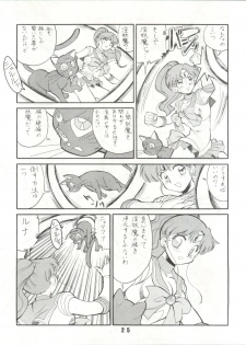 (C43) [ART=THEATER (Fred Kelly)] M.F.H.H.3 (Bishoujo Senshi Sailor Moon) - page 25