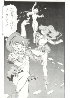 (C43) [ART=THEATER (Fred Kelly)] M.F.H.H.3 (Bishoujo Senshi Sailor Moon) - page 13