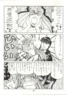 (C43) [ART=THEATER (Fred Kelly)] M.F.H.H.3 (Bishoujo Senshi Sailor Moon) - page 41