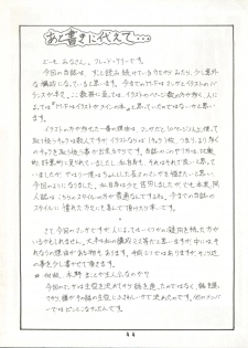 (C43) [ART=THEATER (Fred Kelly)] M.F.H.H.3 (Bishoujo Senshi Sailor Moon) - page 44