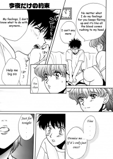 [Kudara Naizou] Konya dake no Yakusoku | Tonight's a promise (SEX CRIME) [English] [Seinen Scans] - page 15