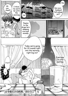 [Kudara Naizou] Konya dake no Yakusoku | Tonight's a promise (SEX CRIME) [English] [Seinen Scans] - page 22