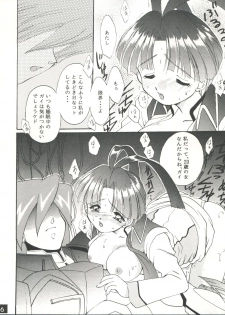 (C52) [Red Dragon, M-10 (Hayase Hashiba, Kurokawa Mio)] The Echo of My Heart (Yuusha Ou Gaogaigar) - page 5